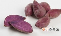 紫薯蒸多久能熟透 制作蒸紫薯的时间
