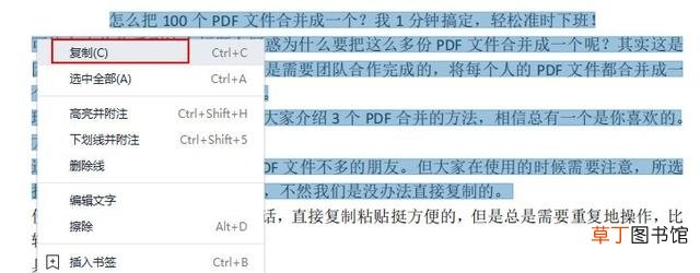 介绍3个PDF合并的方法 如何合并pdf文件到一个文件