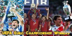 历届欧洲杯冠军及夺冠次数 欧洲杯历届冠军榜排名