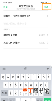 oppo手机取消应用加密的方法图解 oppo手机应用加密怎么取消