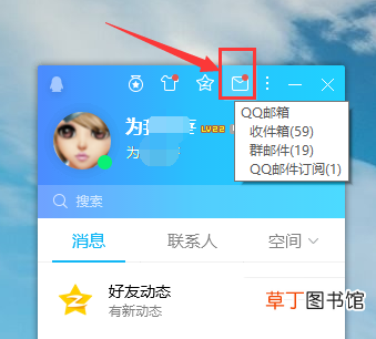 QQ邮箱在哪里登录？,QQ邮箱登录教程