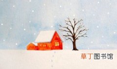 冬至节的由来民间传说和节日习俗 冬至节的节日习俗和由来民间