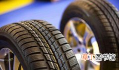 轮胎行业国家标准 轿车的轮胎规格是多少
