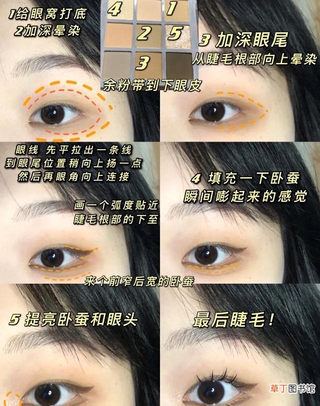 韩式日常消肿眼妆教程 韩国眼妆的画法步骤图