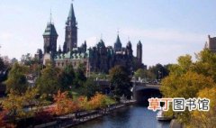 加拿大的首都是哪里 渥太华是加拿大的首都