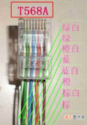 电脑网线颜色连接顺序是什么 网线的排列顺序图片