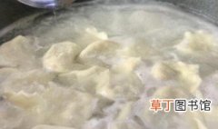 冷冻饺子煮多少分钟 冷冻饺子煮几分钟