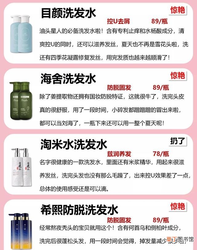 国内公认十大良心洗发水 洗发水品牌排行榜前十名
