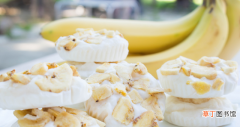靠谱的香蕉酸奶减肥法则 香蕉加酸奶能减肥吗