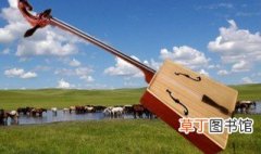 马头琴是我国哪个民族的传统乐器? 马头琴的蒙古地位