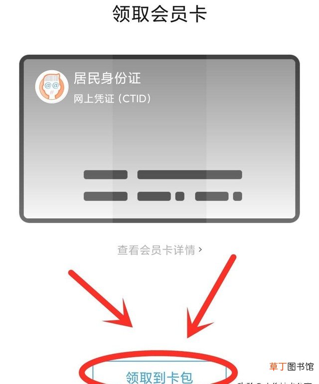 电子身份证申请流程图解 怎样获取身份证二维码呢