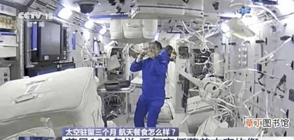 盘点那些年中国在太空都吃了什么 航天员在太空吃什么东西