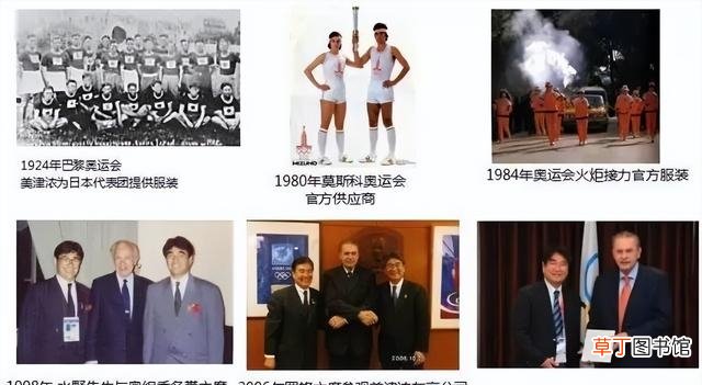 美津浓与奥运会的历史介绍 美津浓是哪个国家的品牌