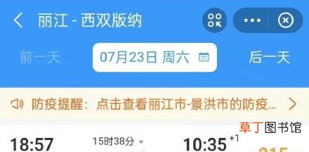 云南丽江到西双版纳的旅游列车开了 丽江到西双版纳怎么去最方便