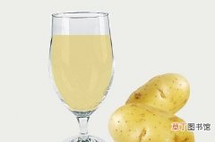 土豆汁的功效与作用生土豆汁有哪些副作用