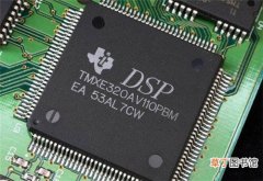dsp芯片是什么 dsp芯片和通用微处理器有什么区别