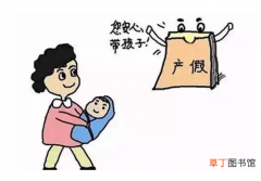 深圳陪产假多少天 孩子出生多久内可以请陪产假
