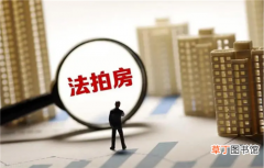 深圳法拍房需要购房资格吗
