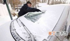 冬天洗车结冰怎么办 2个方法教你解决冬天洗车结冰问题