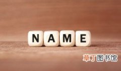 中国十大姓氏排名 我国的姓氏排名