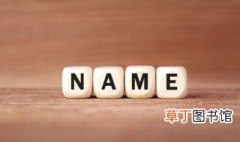 日本稀有好听的姓氏 日本稀有好听的姓氏有哪些