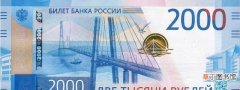 卢布竟承载这多历史 俄罗斯用什么货币