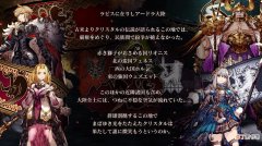 最终幻想勇气启示录幻影战争联动活动内容介绍