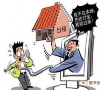 在郑州租房子需要注意什么?