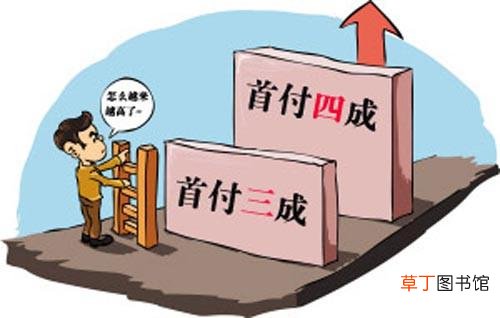 上海买首套房最低首付是多少