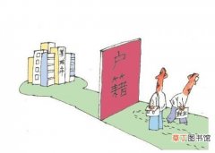 外地人在重庆买房条件