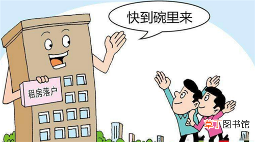 武汉市买房落户政策