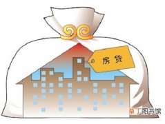 杭州二套房贷款政策
