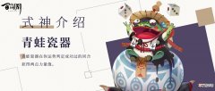 阴阳师百闻牌青蛙瓷器强不强_青蛙瓷器卡牌玩法介绍