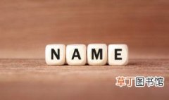 满族姓氏汉化对照表 满族姓氏汉化有哪些