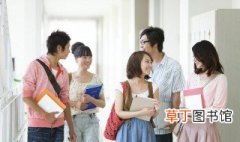 沈阳大学新生入学需要准备什么 大学入学要准备哪些东西