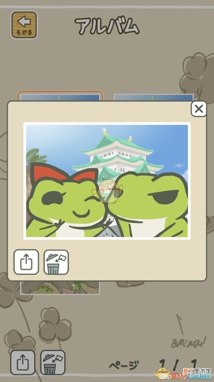 旅行青蛙怎么结婚_结婚功能在哪里