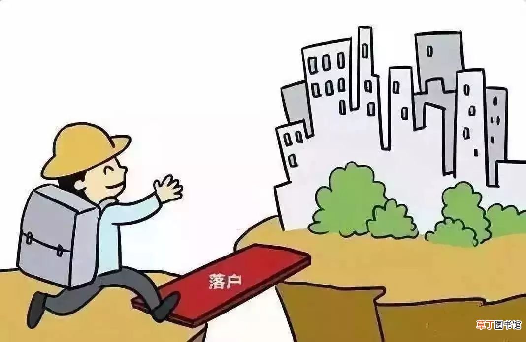 上海购房落户政策有哪些