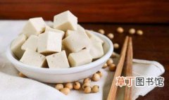 内酯豆腐能生吃吗 内酯豆腐可以生吃吗