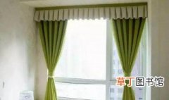 窗帘种类有哪些 窗帘种类简单介绍