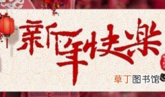 2018年春节是几月几日 春节的介绍和意义