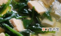 菠菜豆腐怎么做好吃 菠菜豆腐如何做好吃