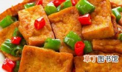 素鸡豆腐怎么做好吃 素鸡豆腐如何做好吃