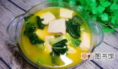 青菜豆腐汤怎么做好喝 青菜豆腐汤如何做好喝