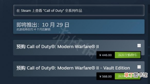 《使命召唤19现代战争2》价格介绍 游戏发售价介绍