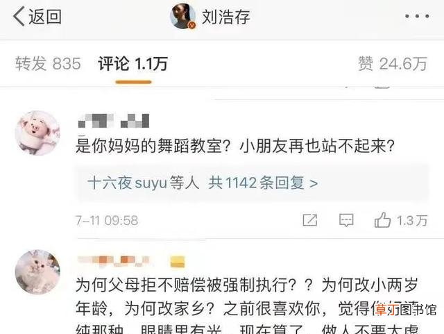 刘浩存父母回应称会把她当亲女儿 刘浩存父母害得女孩终身坐轮椅