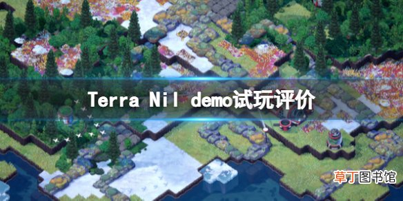 《伊始之地》Terra Nil demo在哪下？Terra Nil demo试玩评价