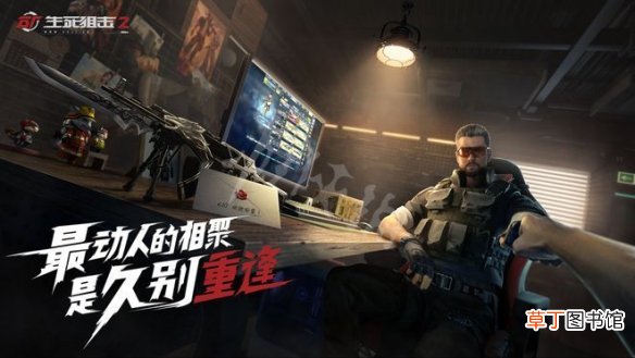 《生死狙击2》是端游还是移动端游戏？游戏端游平台介绍