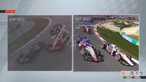 《F1 2022》游戏模式有哪些？游戏模式类型介绍
