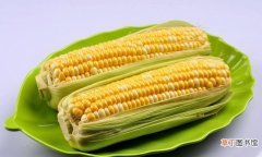 玉米怎么煮最好吃又有营养 玉米要煮多久才熟