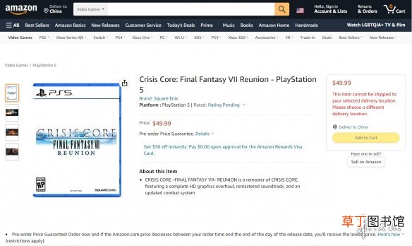 《最终幻想7核心危机重聚》多少钱？游戏售价分享